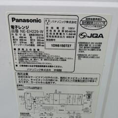 Panasonic 電子レンジ NE-EH229-W (22L)2016年製の画像