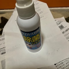 除菌ジェル