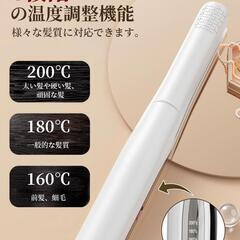 【新品未開封！限定1点！早い者勝ち】 コードレス ヘアアイロン カール ストレート USB充電 急速 小型 イオン 白の画像
