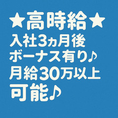 ボーナス有♪前払いOK!セットしてボタンを押すだけで￥1600~