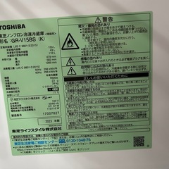 TOSHIBA 冷蔵庫　の画像
