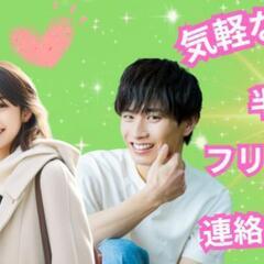 🌻5/4(日)GW 恋活・友活イベント
