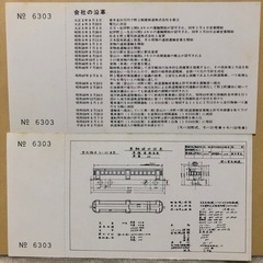 野鉄おわかれ記念乗車券の画像