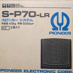Pioneer S-P70-LR スピーカー 2個セット