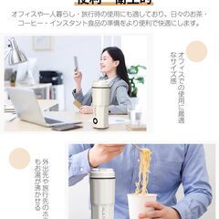 電気ケトル ポータブル トラベルケトル 小型 400ML 100V 300W 低消費電力 持ち運びケトル 湯沸かし 一人暮らし 電気ポット トラベル 湯沸かし器 水筒 急速沸かし 空焚き防止 漏れない お湯ポット ステンレス 二重構造｜サの画像