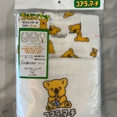 【新品】モスリンガーゼスタイ 3枚組