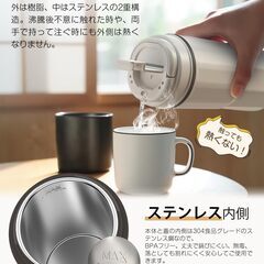 電気ケトル ポータブル トラベルケトル 小型 400ML 100V 300W 低消費電力 持ち運びケトル 湯沸かし 一人暮らし 電気ポット トラベル 湯沸かし器 水筒 急速沸かし 空焚き防止 漏れない お湯ポット ステンレス 二重構造｜サの画像