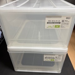収納ケース　２個　ニトリ