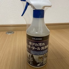 コメリ　ピッチタール 洗浄剤（未使用）
