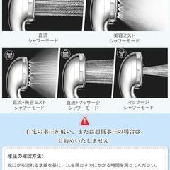 シャワーヘッド 水流切り替えの画像