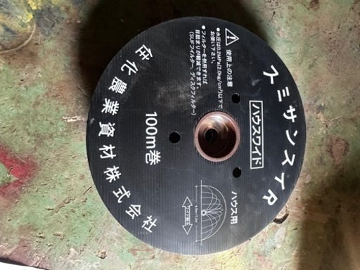 灌水チューブ　スミサンスイR