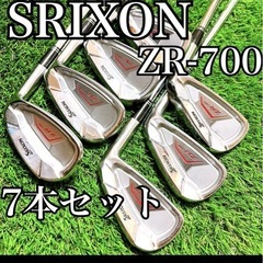 《プロ使用モデル名器》 SRIXON ZR-700 アイアン 7...