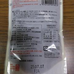 ＜お値下げ！＞ぜんざい一人用の画像
