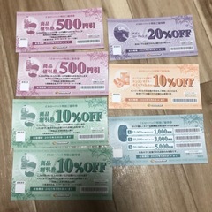 イエローハット 特別ご優待券 割引券 車屋さん