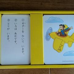 おさるのジョージカードゲームの画像