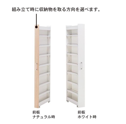 冷蔵庫横の隙間収納