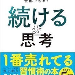 勉強仲間募集！