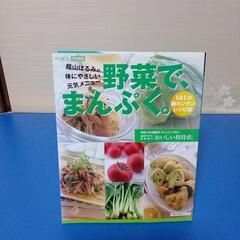 野菜でまんぷく。141品レシピ