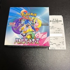 バトルパートナーズ Box