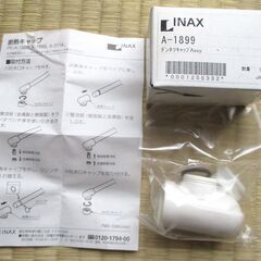☆ イナックス・リクシル INAX LIXIL A-1899 ダ...