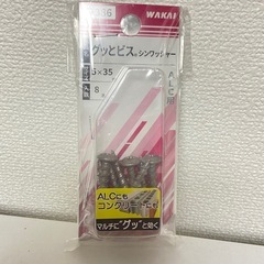 ALC、コンクリート等 ビス