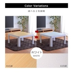 20日まで【ほぼ新品】こたつ天板の画像