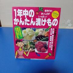 年中のかんたん漬けもの