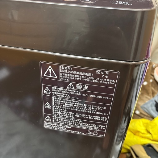 決まりました　
TOSHIBA 洗濯機　10キロ 