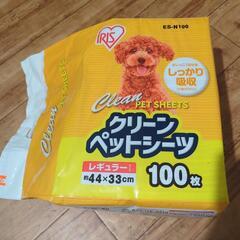 アイリスペットシーツ