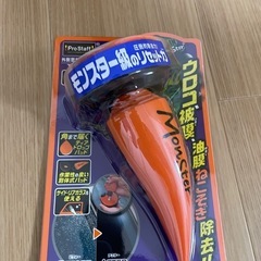 プロスタッフ　レインモンスターリセット