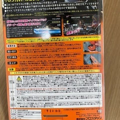 プロスタッフ　レインモンスターリセットの画像