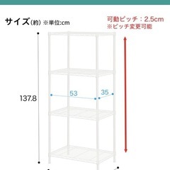 【受渡者決定】ニトリ　スチールラック