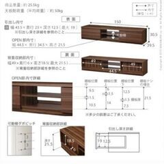 テレビボード150cmの画像