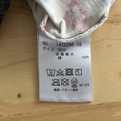 ナルミヤインターナショナルブランドのセット 90cmの画像