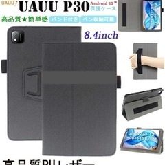 ユアユー p30 8インチタブレット　の画像