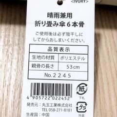 新品未使用　折り畳み傘の画像