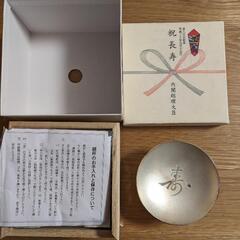 銀杯の中古が安い！激安で譲ります・無料であげます｜ジモティー