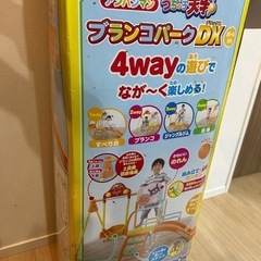 アンパンマン　ブランコパークDX