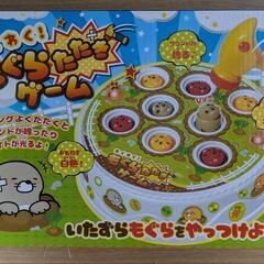 もぐらたたきゲーム