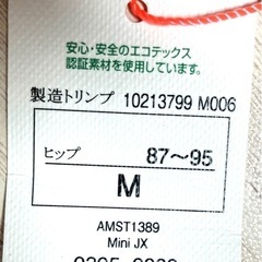 新品⭐︎ 　AMOSTYLE BY Triumph アモスタイル バイ トリンプ　 ショーツの画像