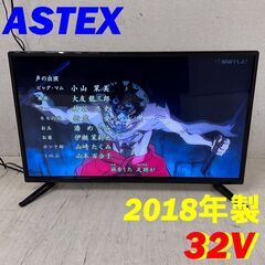  23544  地上デジタル ハイビジョン液晶テレビ ASTEX...
