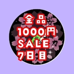 【五桜メダカ】 5月1日　5日まで全品1000円SALE　…