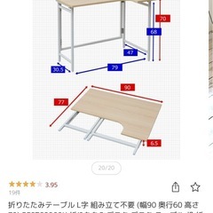 折りたたみデスク&折りたたみ椅子の画像