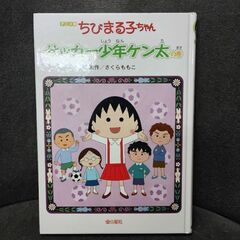 (古本)アニメ版 ちびまる子ちゃん