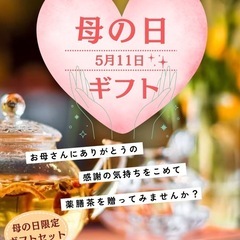 母の日ギフト