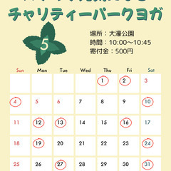 🌲大濠公園で2025年第四期『スッキリ元気になる100回チ…
