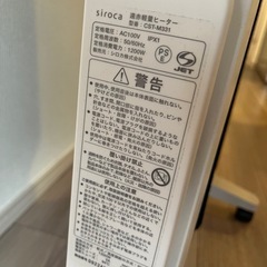 定価24000円美品現行品/シロカ遠赤軽量ヒーター　リモコンなしの画像