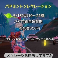 八女市内でゆるバド❗️ゆるゆる❗️