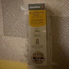 値下げ！！メデラ ピュアレーンの画像