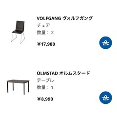 【GW】IKEA テーブル&イスセットの画像